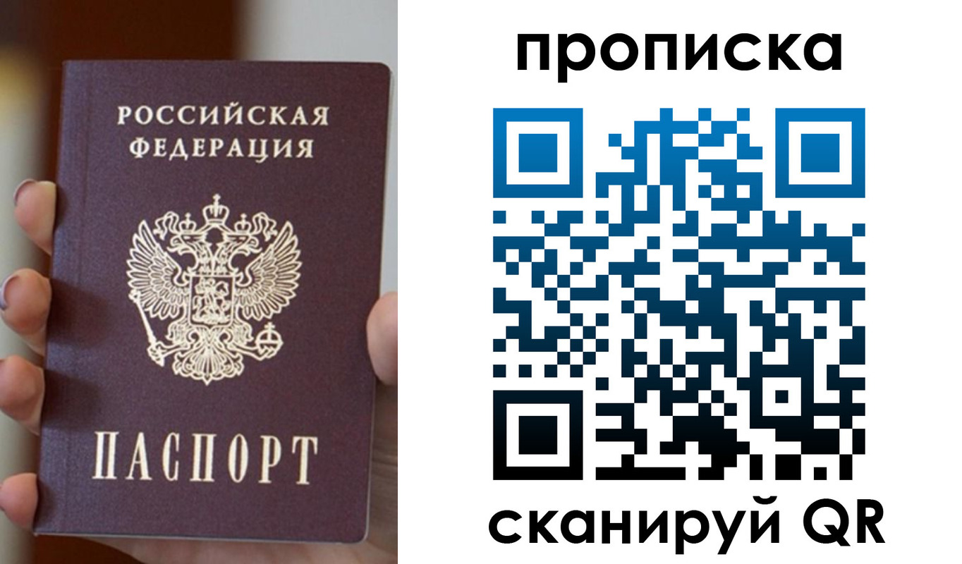 прописка для кредита в Ворсме