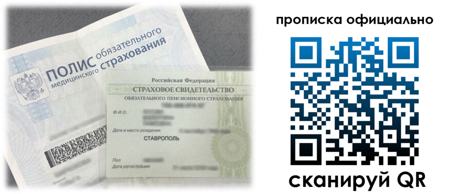 прописка для школы в Ворсме
