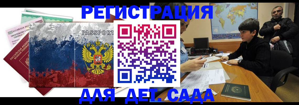 регистрация в Ворсме