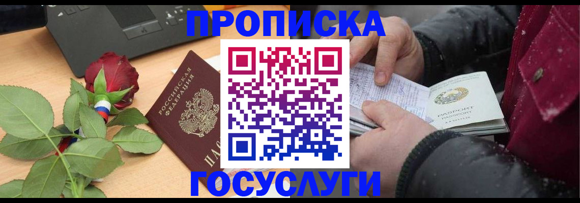 временная регистрация купить в Ворсме