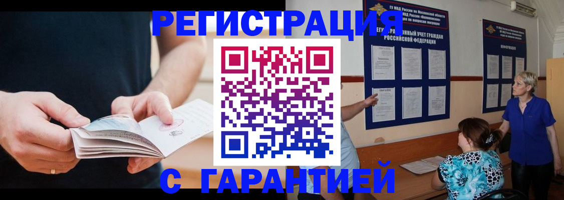 прописка 2025 в Ворсме