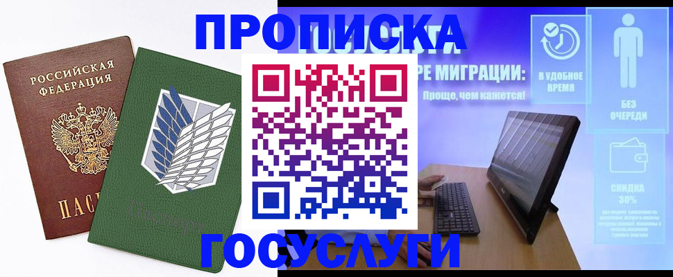 временная регистрация 2025 в Ворсме