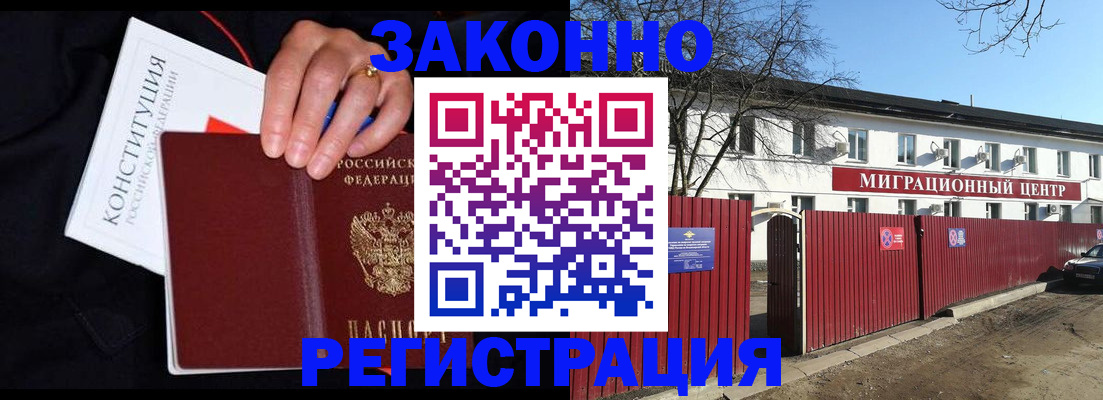 прописка для кредита в Ворсме