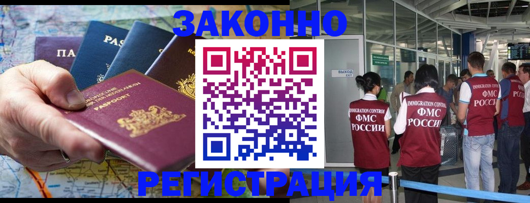 прописка гарантия в Ворсме